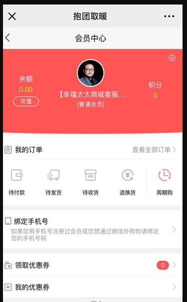 抱团取暖  v1.0.0图2