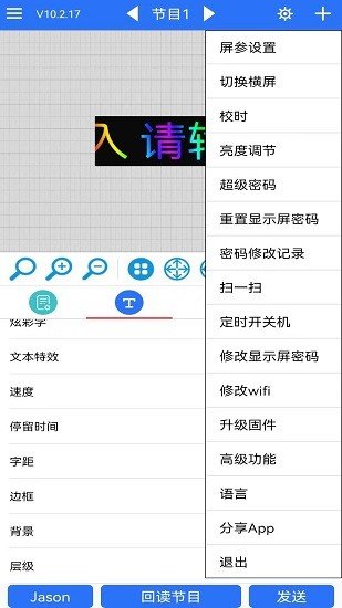 led魔宝手机版下载  v10.2.50图2