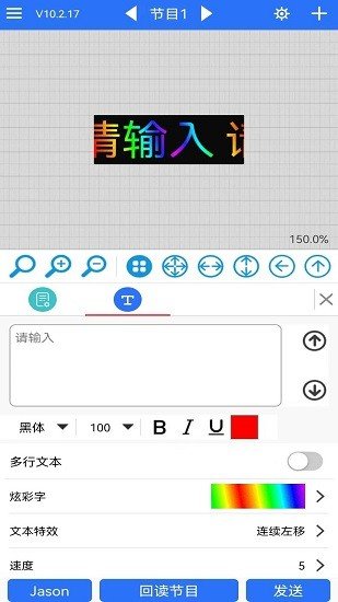 led魔宝手机版下载  v10.2.50图3