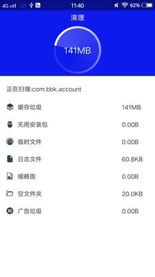 手机清灰声波  v2.1.5图2