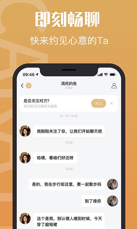 钻石约会  v1.3.77图5