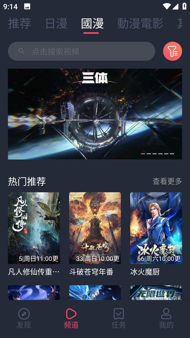 固次元ios下载  v1.5.6.6图2