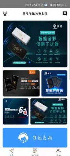 智能屏安  v1.06图1