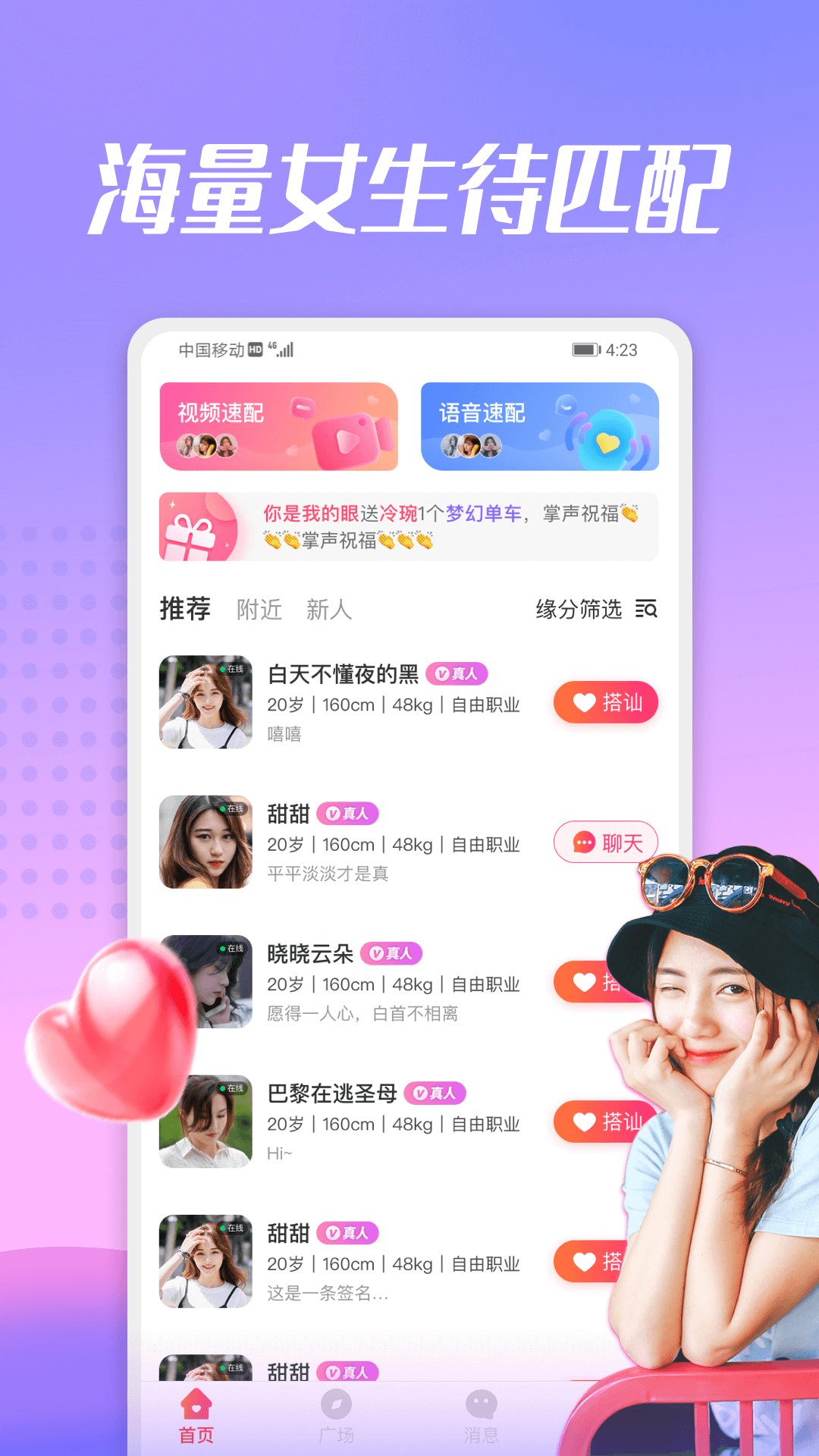 蜜兔聊  v2.0.375图3