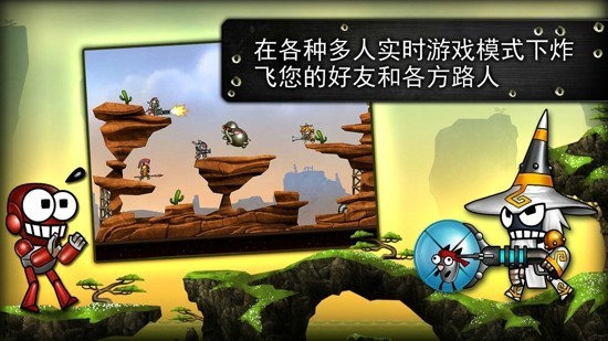 爆弹战士  v2.3.0图1