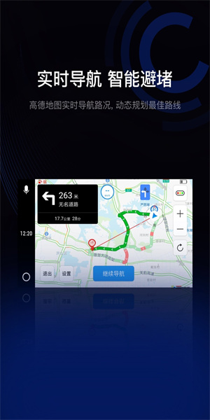 亿连驾驶助手  v8.0图2