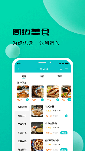 校蜂侠  v1.4.6图3