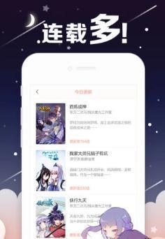 红唇漫社破解版  v1.0图2