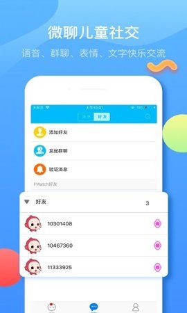 子腾园  v4.4.3图1