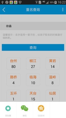 网上公安局  v1.0.3图2