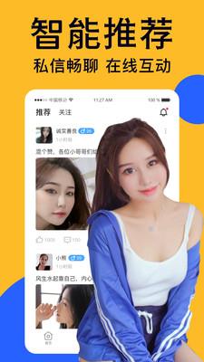 附近爱陌聊  v1.0.4图3