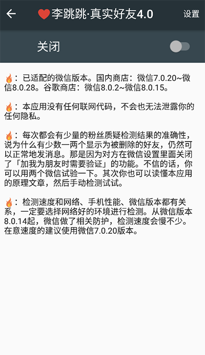 李跳跳真实好友最新版本