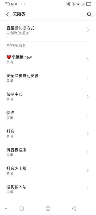 李跳跳最新版本  v2.2图2