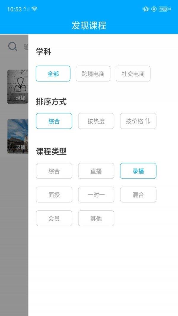 万青学院  v1.0.0图2