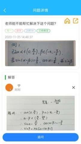 嗖解题  v.1.4.6图2