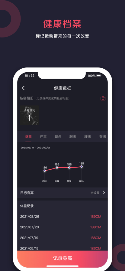 趣动  v2.6.4图1