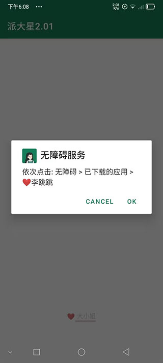 李跳跳最新版本  v2.2图3