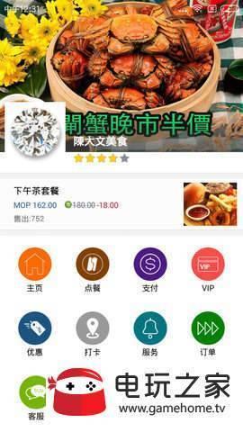 优惠点  v5.3.0图2