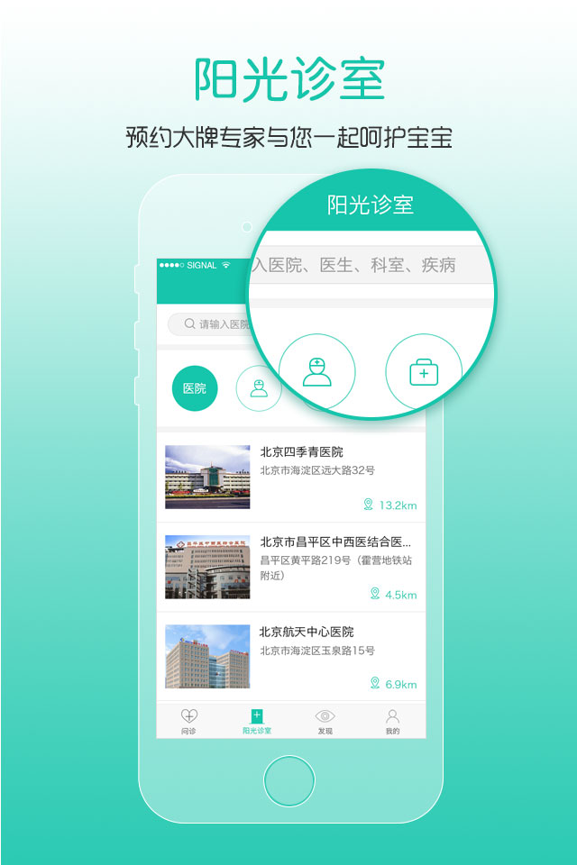 阳光妇儿  v4.3.0图3