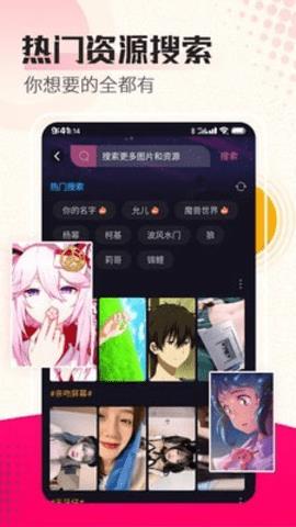 高清壁纸秀免费版  v1.3.6图4