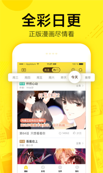 五彩漫画  v1.0图1