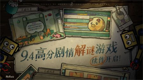 房间的秘密2起点  v1.0.0.01030791图1