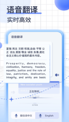 英语语音翻译  v1.0图3