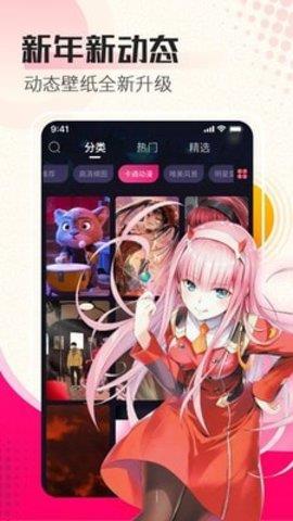 高清壁纸秀免费版  v1.3.6图1