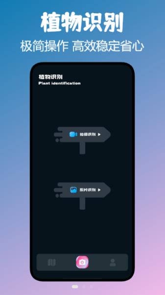 识万物  v1.1图1