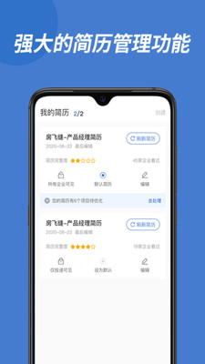 广西人才网  v6.3.1图2