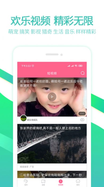 韩剧网  v1.6图3