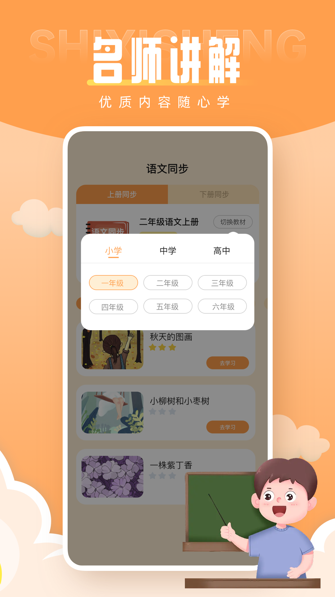 黄冈小状元  v1.0.0图1