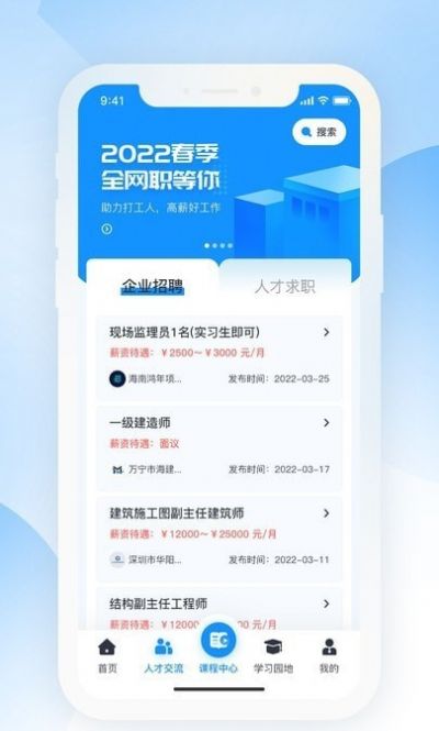 海培通  v1.3.1图3