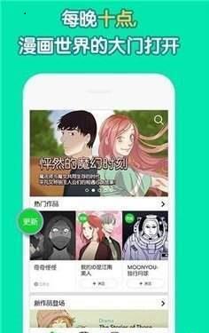 空空漫画网免费安卓版