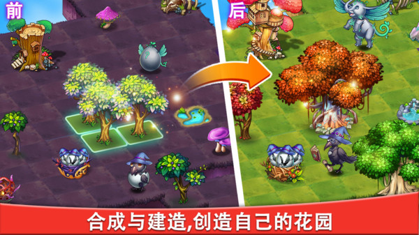 合成宝宝家园  v0.7.9图1