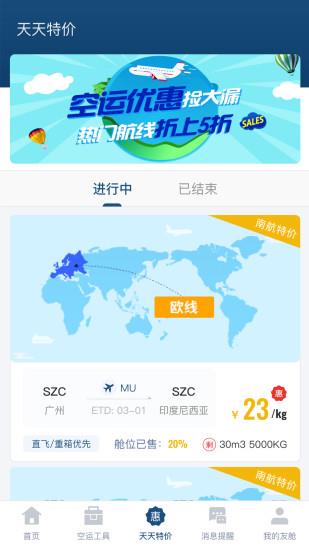 友舱网  v1.8.0图2