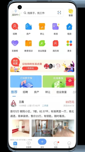 供求世界手机版  v2.4.94图1