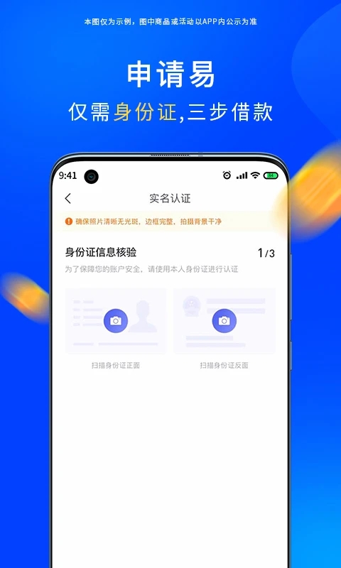 恒小花借款  v1.0.8图3