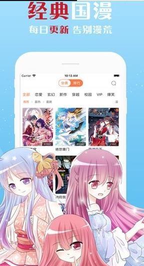 魂环漫画  v1.02图3