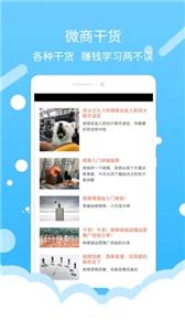 微商水印截图  v1.5.0图3