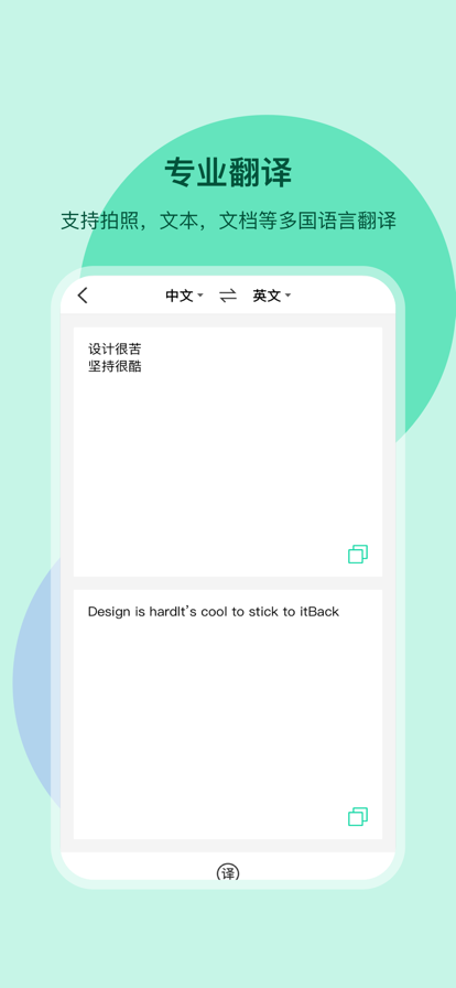 文件扫描全能王  v1.0图1