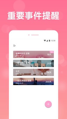 恋爱记录  v1.0.1图2