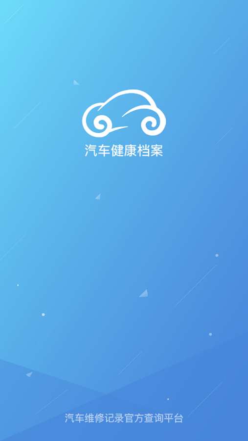 智慧一修  v0.1.20图1