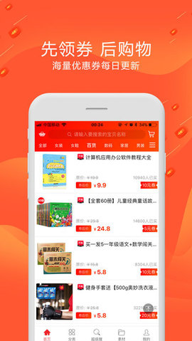 鹅外多  v1.2.80图3