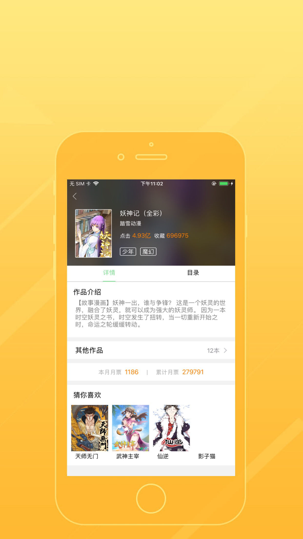 佛珠漫画  v1.0图1