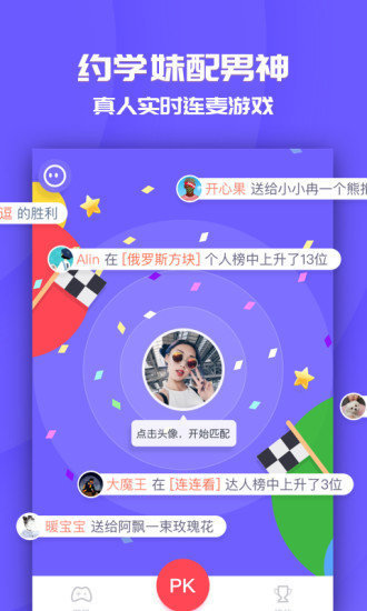 同桌  v2.0.2图3