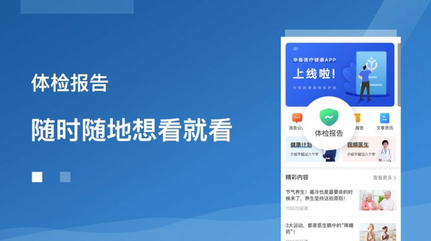 辛集医疗健康  v1.1.3图2