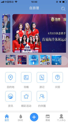 自游潜  v0.0.22图4