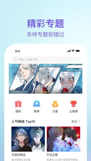 嘿咻嘿咻漫画破解版  v2.2.3图1