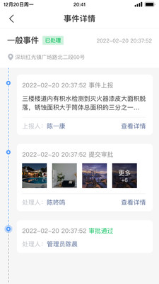 邦巡  v1.1.415图2